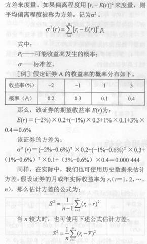 2014年證券從業《投資基金》考試要點解析：第十一章